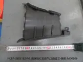 [HAN24-1011R] AIR DUCT RH BYD HAN EV 24-ON